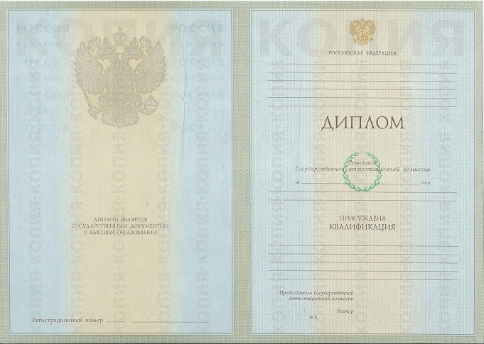 Диплом строителя 2003-2008 года