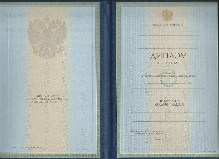 Диплом строителя 1997-2002 года