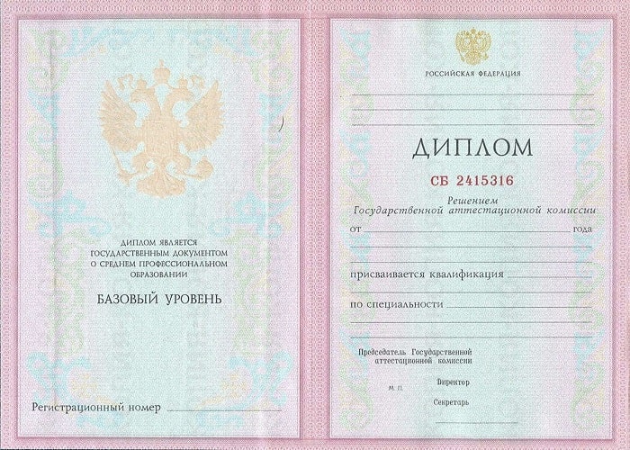 Диплом автослесаря 1997-2002 года